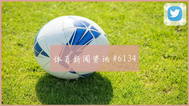 葡萄牙vs哥伦比亚2026世界杯犯规数据