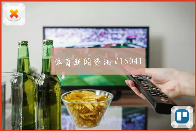 2026世界杯亨利马丁迎战南非直塞线路是否清晰焦点解析